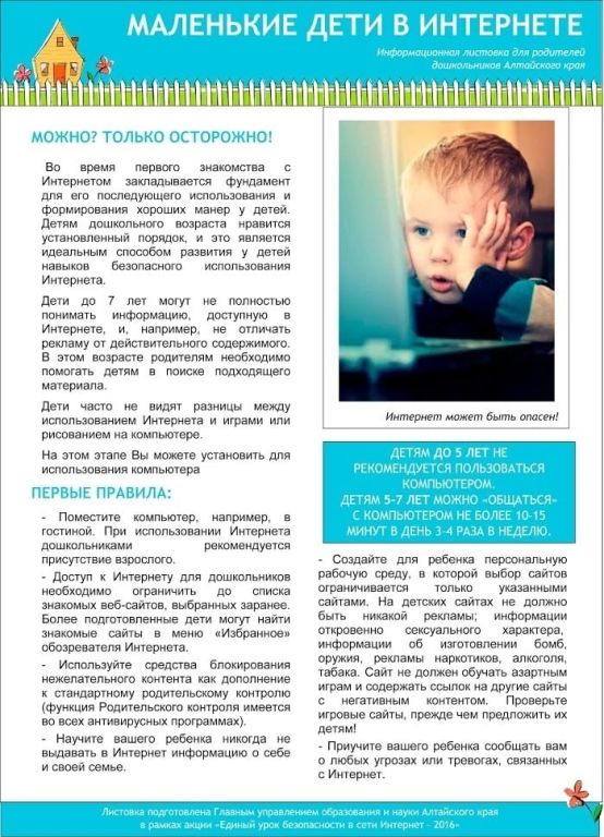 Без в И